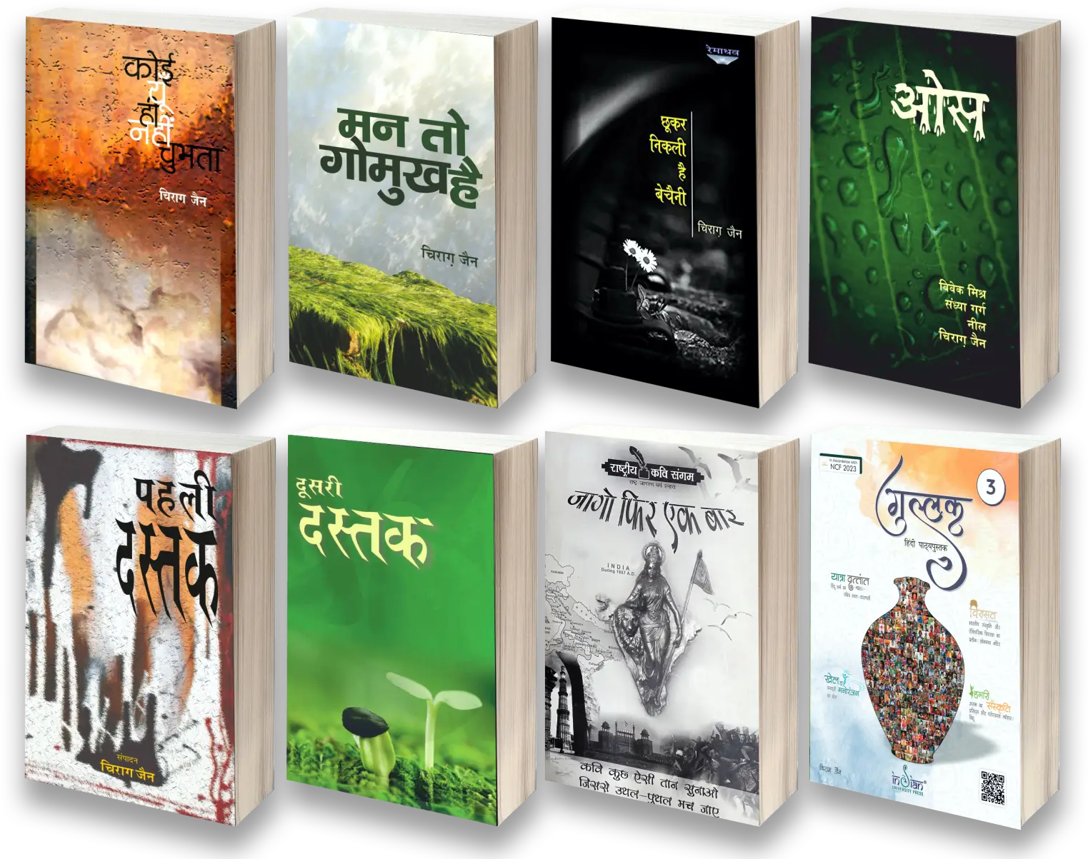 Chirag Jain Books